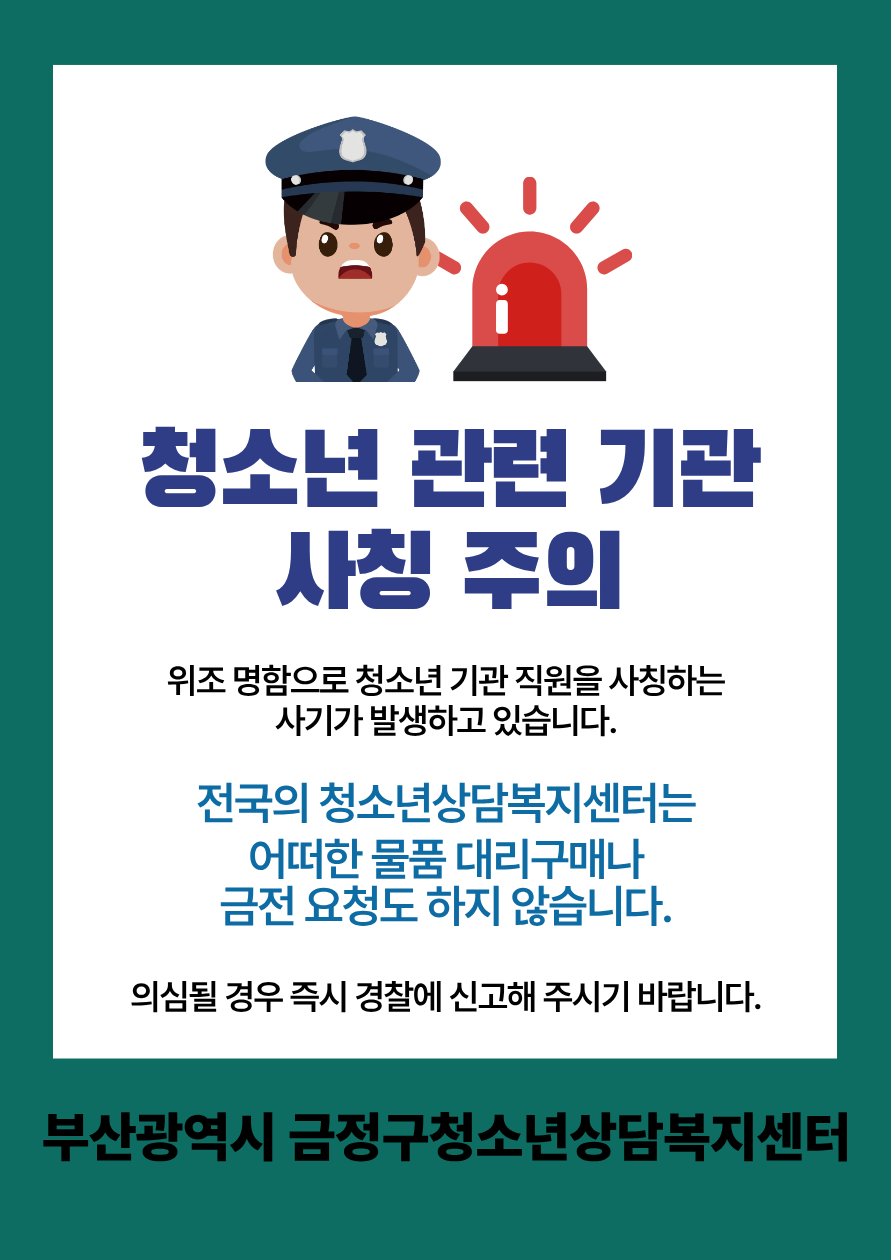 주의